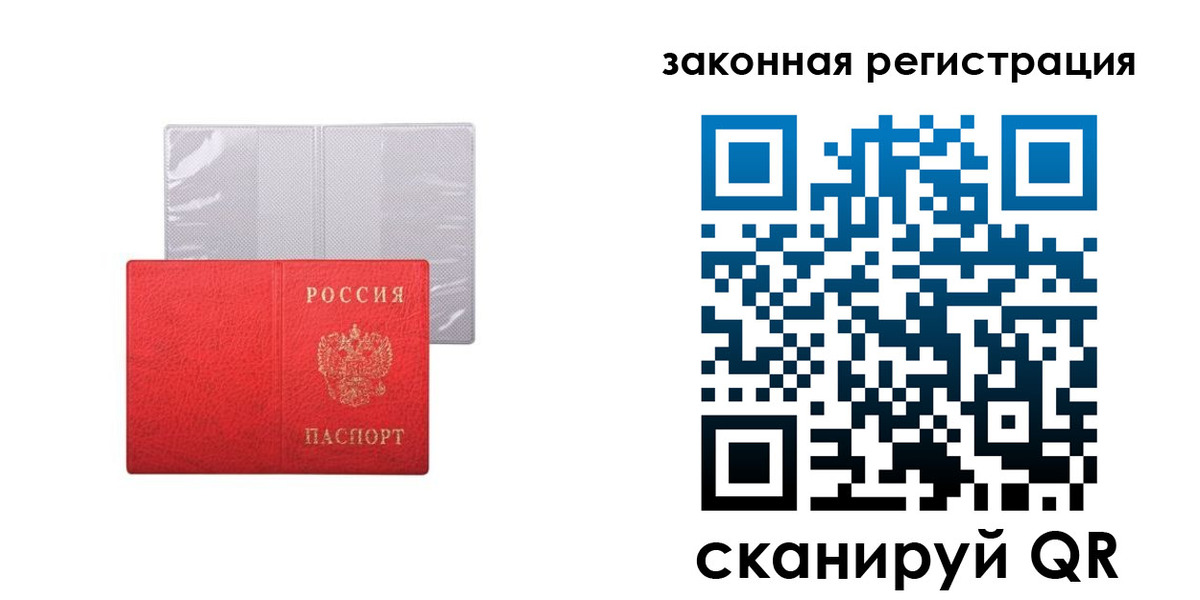 временная регистрация для школы в Новом Уренгое