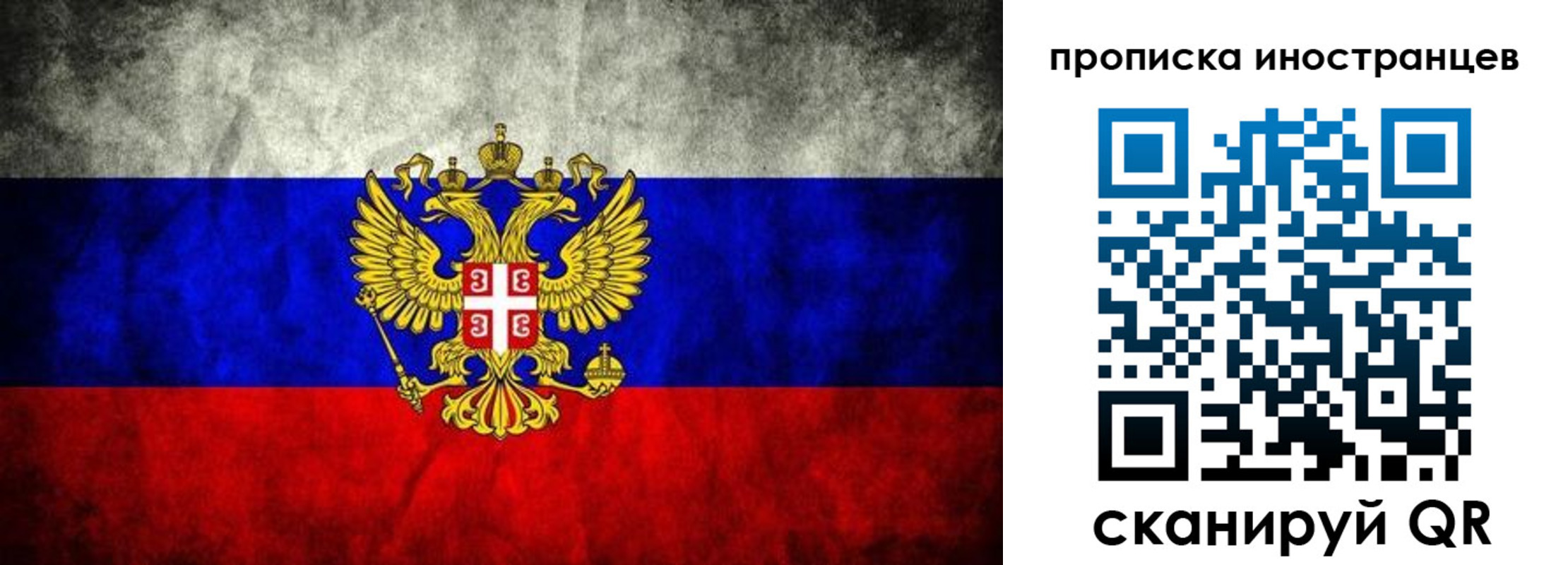 прописка иностранных граждан в Новом Уренгое