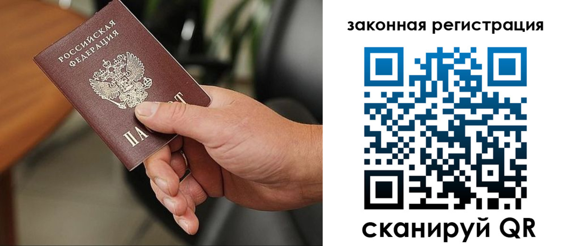 временная регистрация 2025 в Новом Уренгое