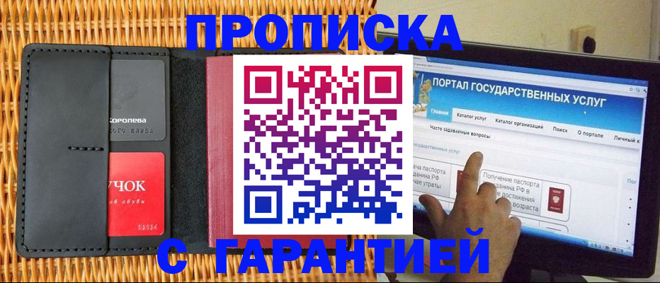 временная регистрация законно в Новом Уренгое