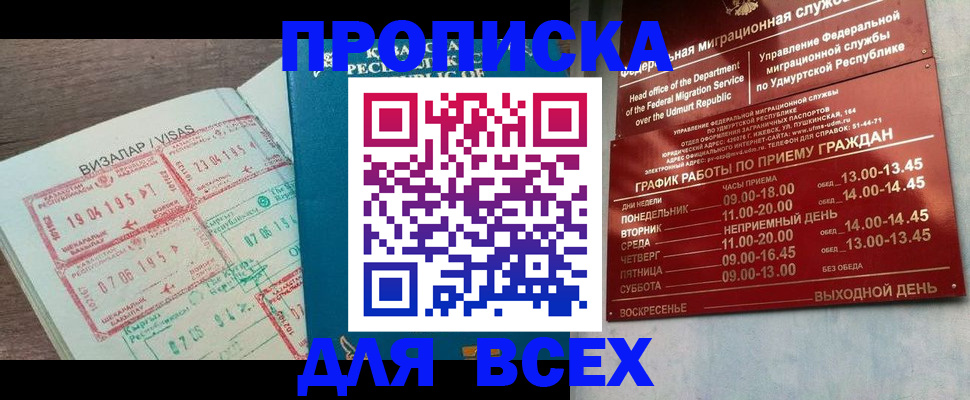 временная регистрация поиск в Новом Уренгое