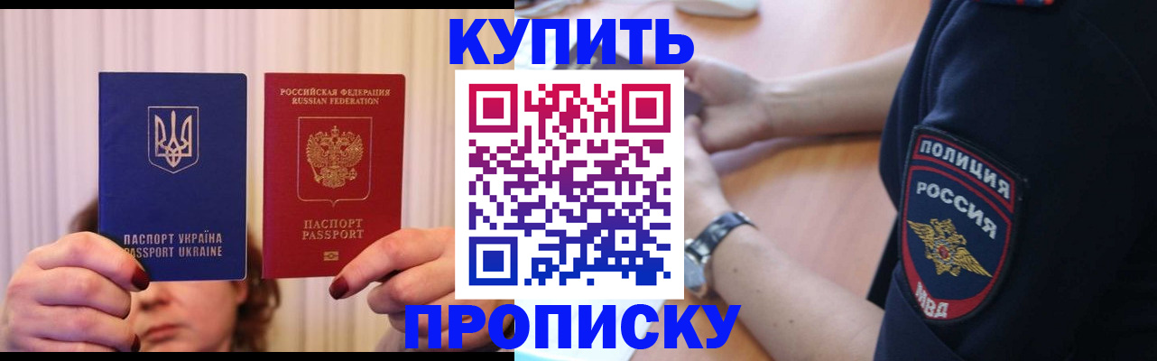 прописка для кредита в Новом Уренгое