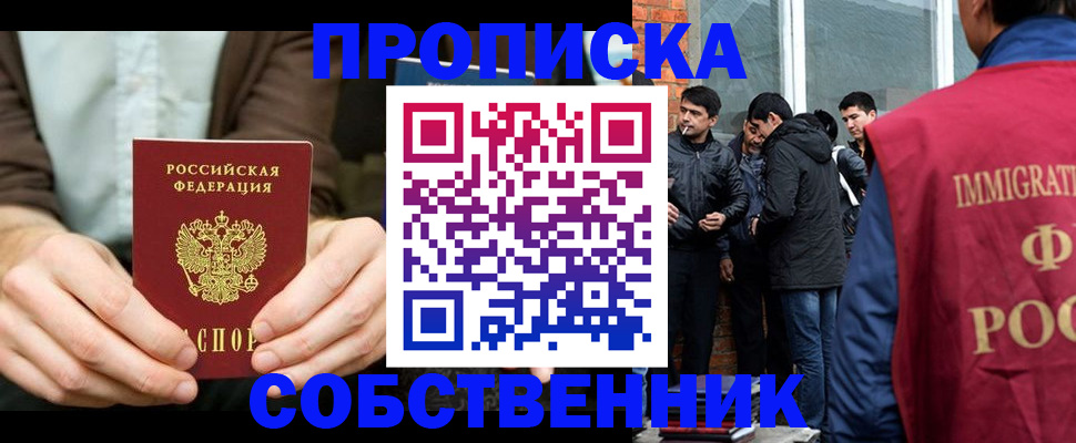 временная регистрация гарантия в Новом Уренгое