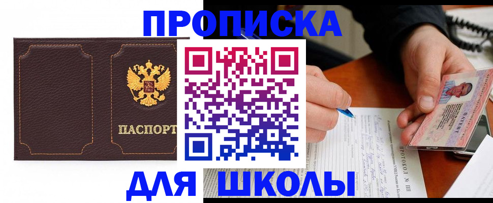 прописка для кредита в Новом Уренгое
