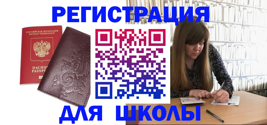 временная прописка в Новом Уренгое