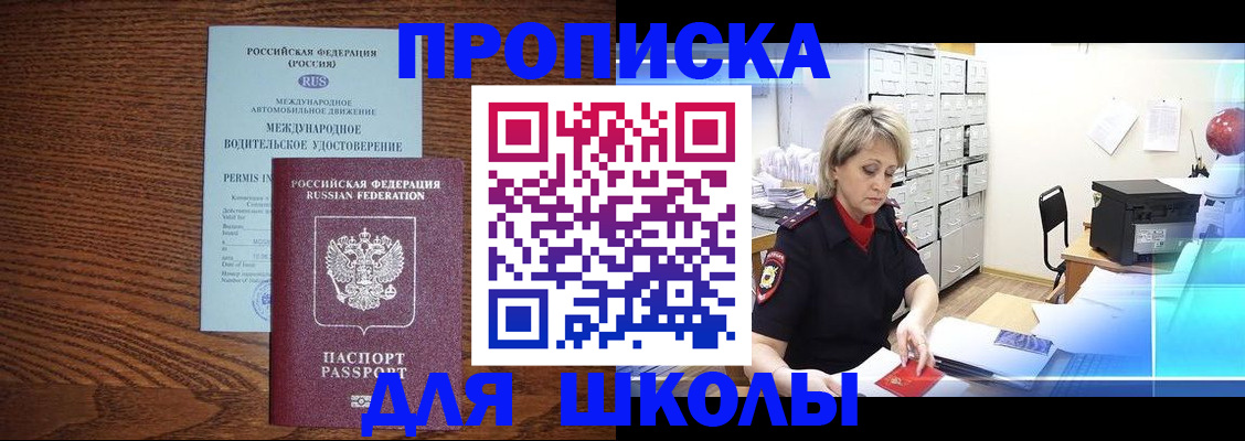 временная регистрация собственник в Новом Уренгое