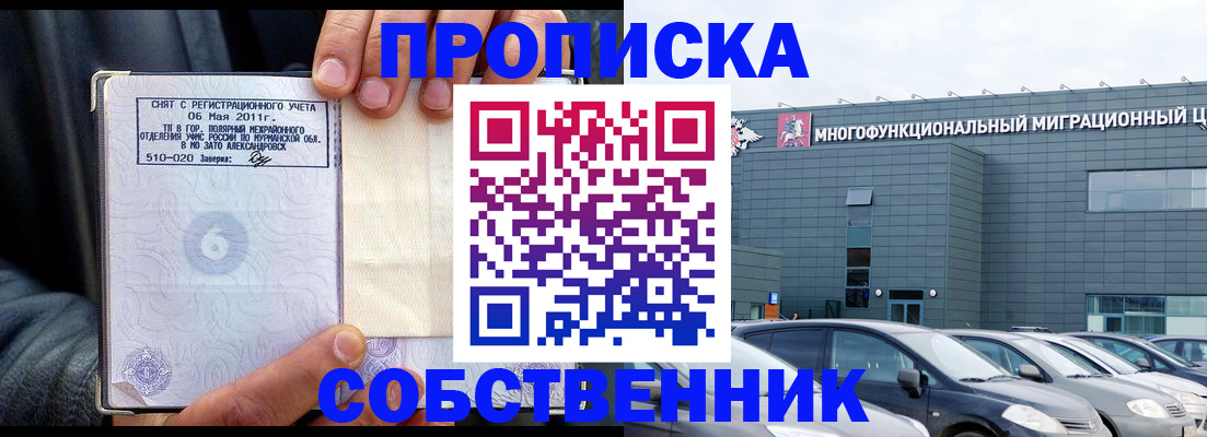 временная регистрация 2025 в Новом Уренгое